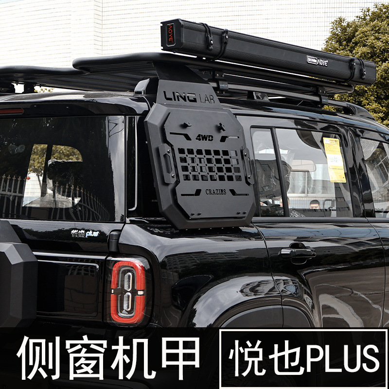 Roof Rack, Running: Wuling Roof rack - baojun-yueye-plus-side-window-mecha-net