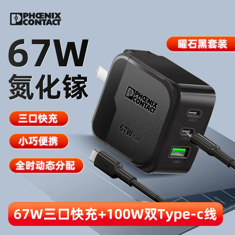 Apple, зарядное устройство, мобильный телефон, ноутбук, 67W, Android