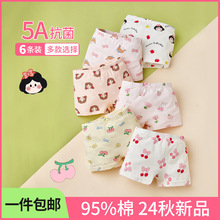 豆芽熊6条盒装5A纯棉儿童内裤2025卡通女孩男童女童平角内裤包邮
