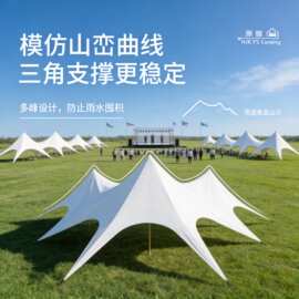 原宿万重山天幕三峰双峰云顶超大防水野营户外营地团建活动帐篷