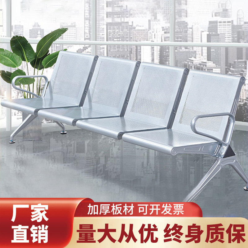 排椅三人位四人不锈钢连排椅机场椅公共座椅休息等候椅候诊椅长椅