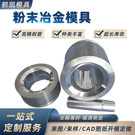 拉丝模;硬质合金;其他模具