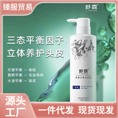 舒霖洗发水养发去屑止痒控油防脱无硅油清洁专研控油修复平衡清爽