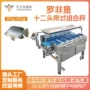 自动重量多工位生鲜组合秤