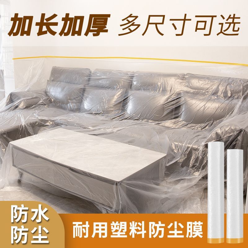 Disposable Dust Cover Household Dust-proof Film Sofa Cover Cloth Dust-proof Cloth Universal Decoration Plastic Film Ash-blocking Protective Film