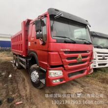 精翻豪沃重汽自卸车前四后八自卸车重汽工程车375后翻自卸车