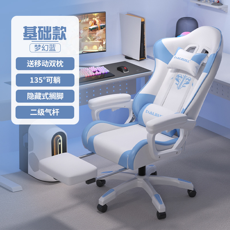 Eスポーツチェア、コンピュータチェア、家庭用リクライニングオフィスチェア、学生寮のゲームチェア、快適な座り心地の昇降ボスチェア|undefined