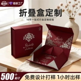 纸盒;伴手礼品包装;创意礼品包装