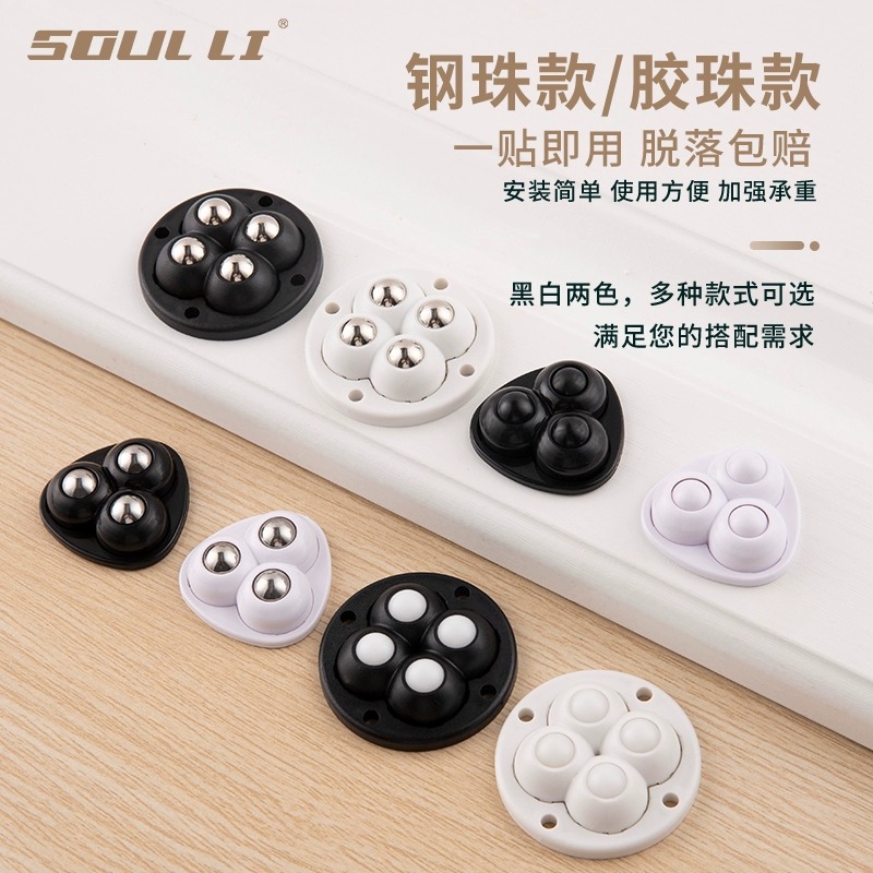 万向轮轮子滑轮底座滚轮可粘贴滚珠式脚轮手推车静音轮家具小轮子