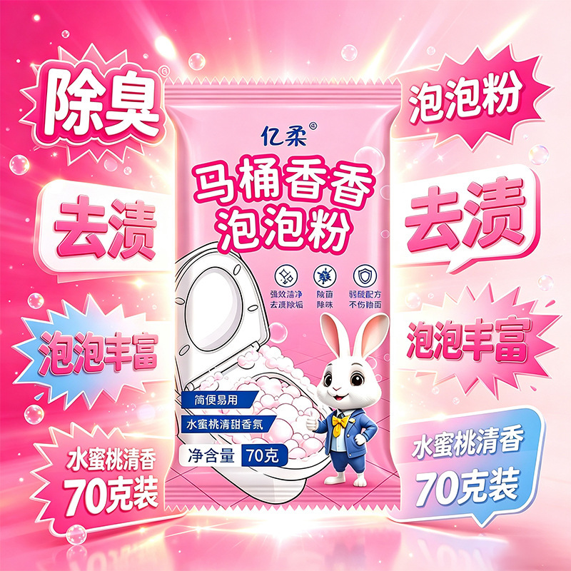 Toilet Fragrance Bubble Powder Toilet Cleaner Toilet Deodorizer and Stain Remover Removes Yellow Stains and Urine Stains
