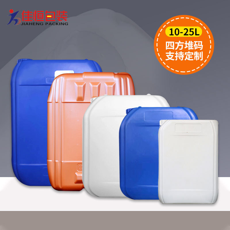 10L-25L四方堆码桶香精塑料方正桶加厚密封包装化工桶带盖堆码桶