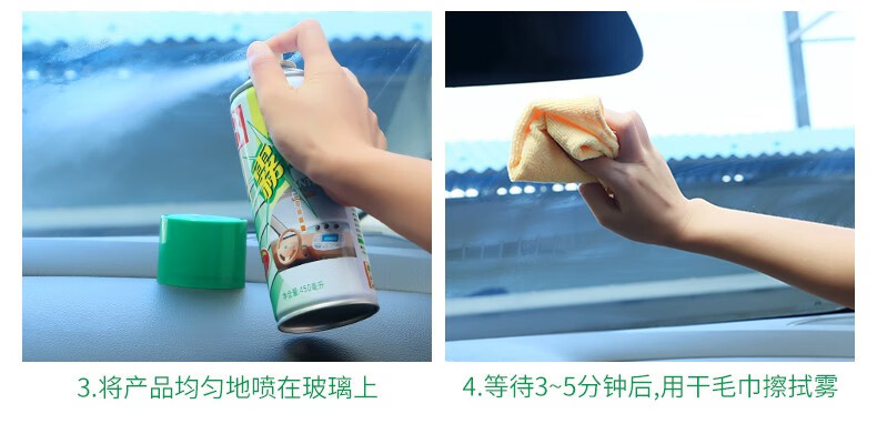 Baosili anti-fog agent for car glass, anti-fog spray for car windows and windshields, anti-fogging agent for interior car use