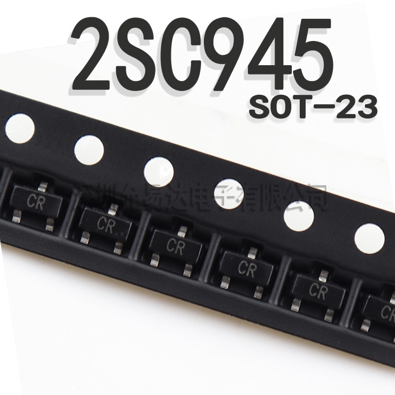 贴片三极管 2SC945 印字CR SOT-23