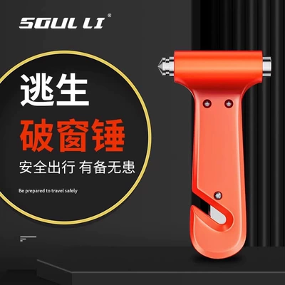Safety Hammer for Vehicles, Multifunctional Car Hammer for Breaking Windows in One Second, In-Car Escape Hammer for Breaking Glass and Saving Lives