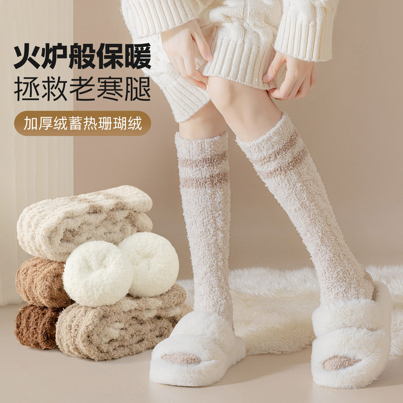 Coral Fleece Fur Socks Women's Winter Thickened Warm Sleeping Calf Socks Sleeping Home High Floor Socks Coral Fleece Fur Socks Women's Winter Thickened Warm Sleeping Calf Socks Sleeping Home High Floor Socks