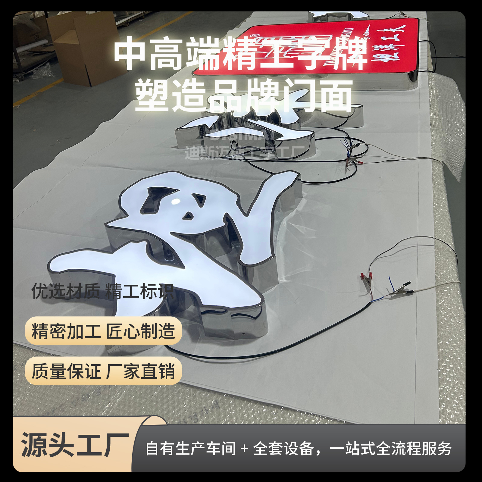Illuminated signs, storefront signs, advertising boards, outdoor stainless steel resin-edged acrylic signs with backlighting