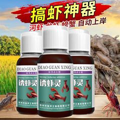 魚風味王工場直販エビ誘引スピリット釣りエビ餌添加物ネットケージキャッチロブスター川エビドジョウバブルルアー