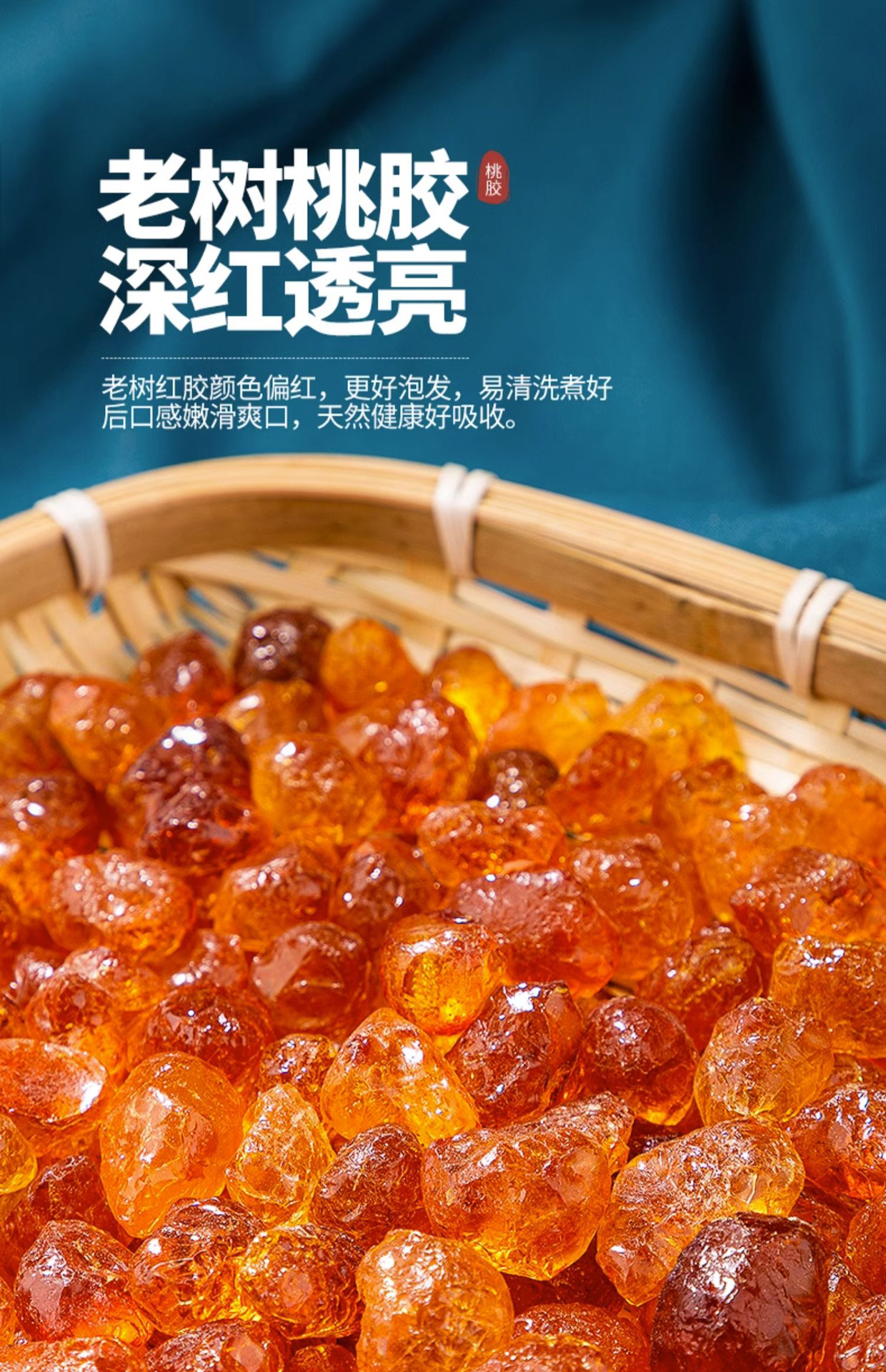 Peach Gum Dried Resin 100g Natural Wild Harvested Tao Jiao for Soup and Dessert details