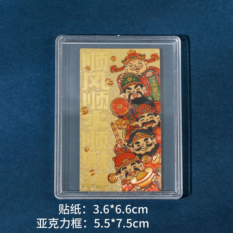 金箔携帯電話ステッカー、金箔、富の神様、運を呼び込む金箔、持ち運びに便利な五方の富の神様ステッカー|undefined