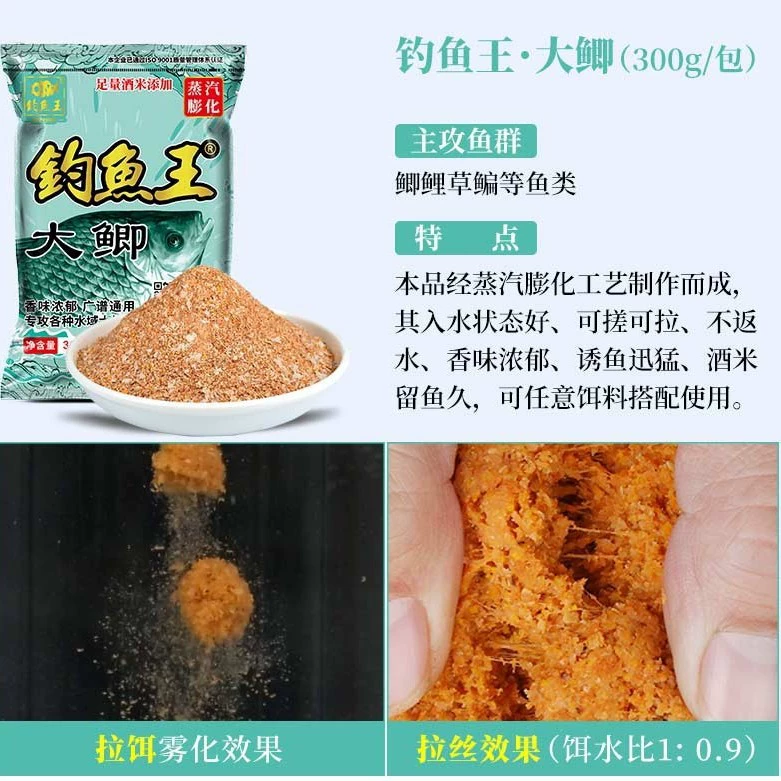 钓鱼王 Big crucian carp crazy fishing winter crucian carp carp silver carp bighead carp native dace red and yellow tail wild fishing bait fishing bait