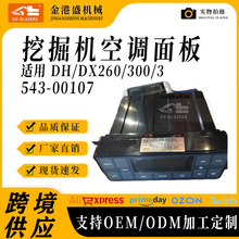 ھC mDH/DX260/300/350 (24v)/543- 00107