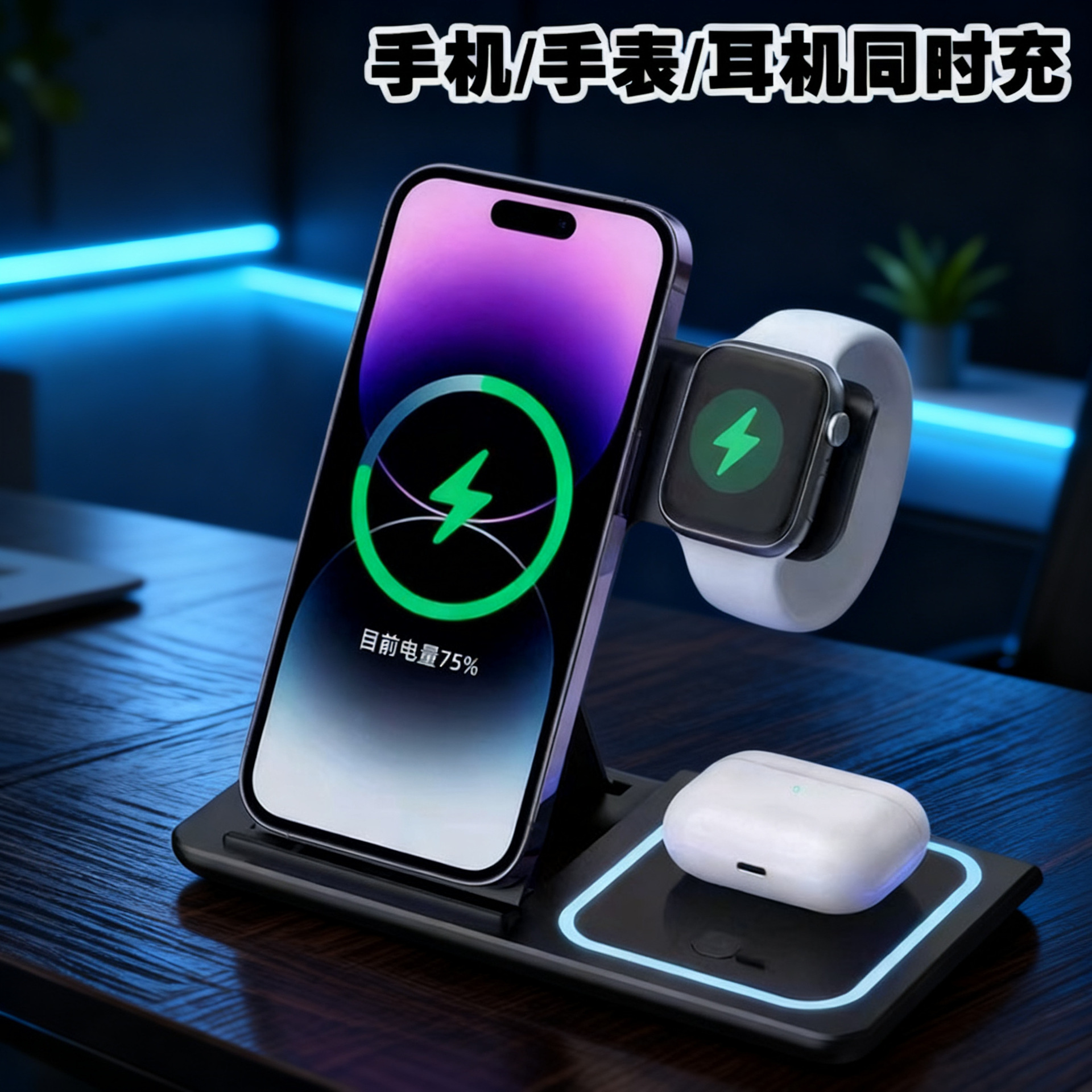 Cargador Inalámbrico Plegable 3 en 1 de ABS con Luz de Atmósfera para Teléfonos Auriculares y Relojes