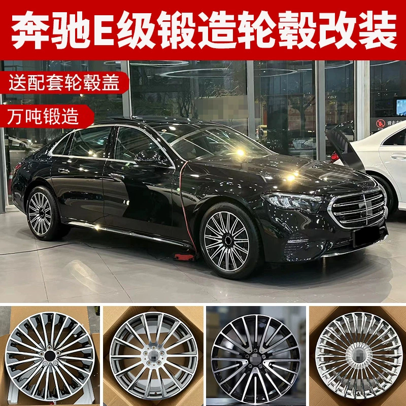 18 19 20-дюймовые кованые колесные стальные обода подходят для Mercedes-Benz E S-Class E300L e260 модифицированный noble HaiCorporate Control
