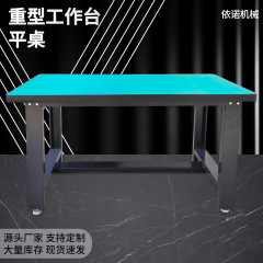 工場カスタムヘビーデューティーワークベンチ、フラットテーブル、帯電防止作業台、メンテナンス作業台、電子検査台