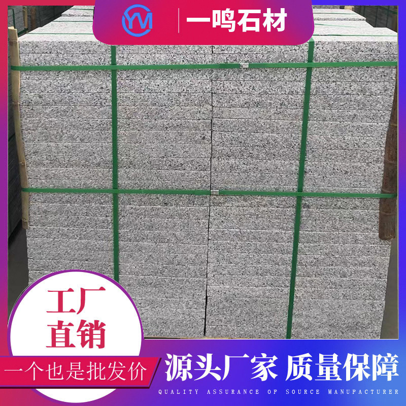 芝麻灰火烧板道路地铺石灰麻荔枝面人行道铺路砖花岗岩石材厂家