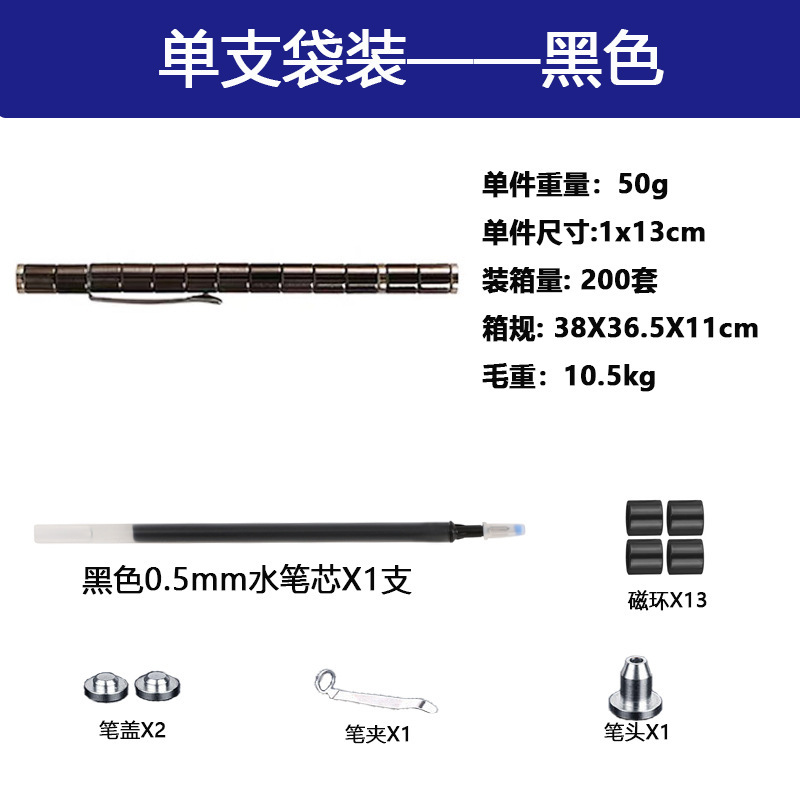 百変磁気ペン減圧玩具アマゾン爆型金属ペン磁気吸引ペン懸濁解凍fidge t pen|undefined