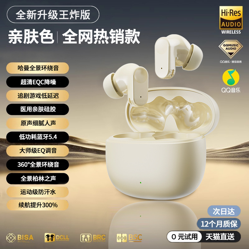 蓝牙耳机入耳式真无线降噪高音质游戏超长续航跑步运动2025新款|undefined