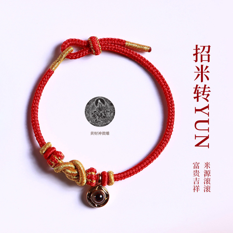 灵隐龙绳佛系欢喜吉祥手绳平安手链手串配珠本命年礼物|undefined