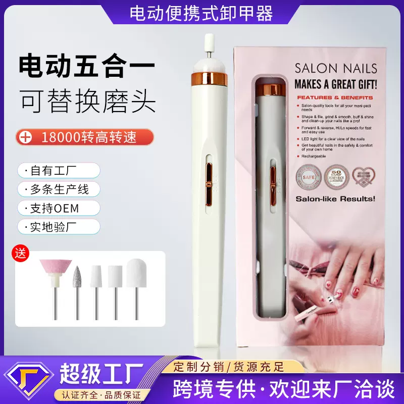 迷你电动美甲打磨机小型工具卸甲器美甲机便携式去死皮套装磨甲器