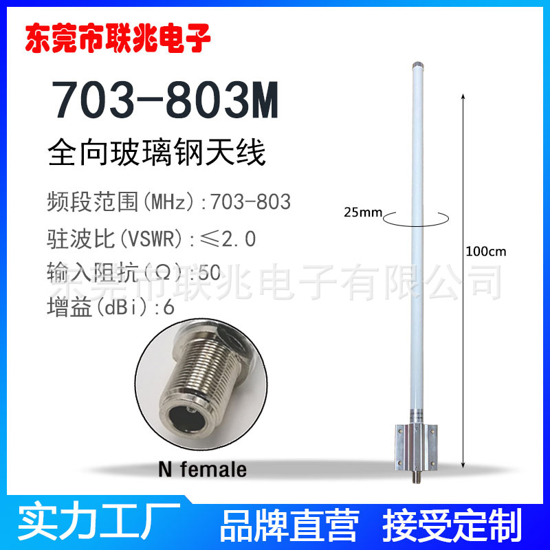 广电NB天线703-803M700M800M全向高增益6dbi大功率防水玻璃钢天线