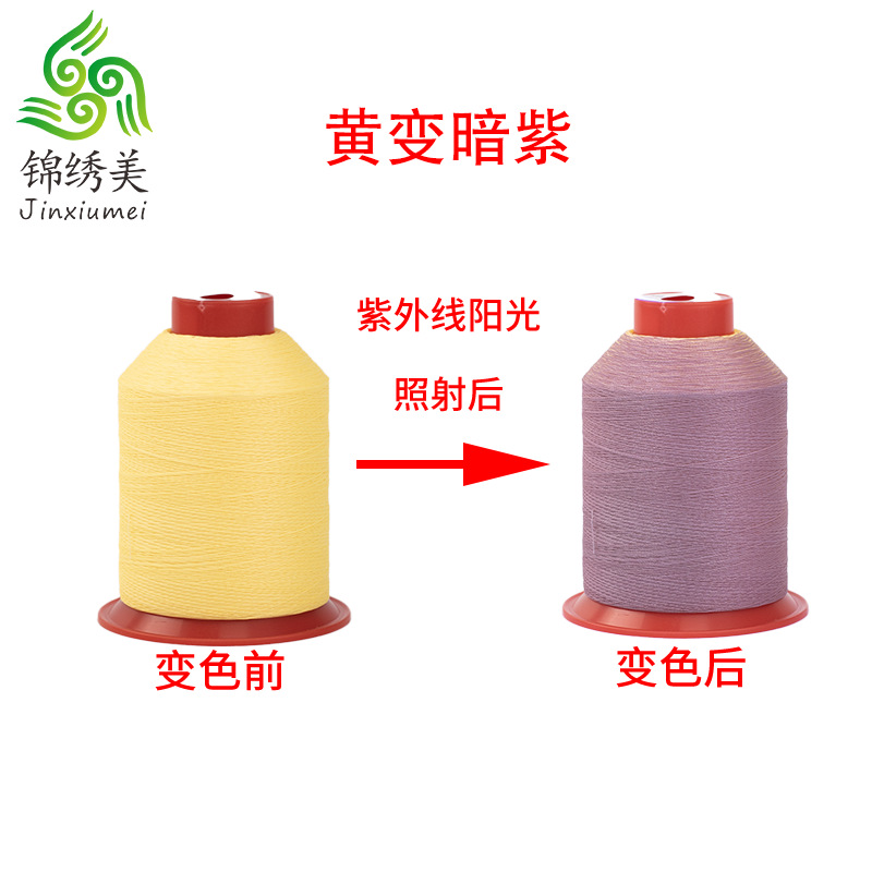 노란색에서 진한 보라색* 2500m *100g (순중량)