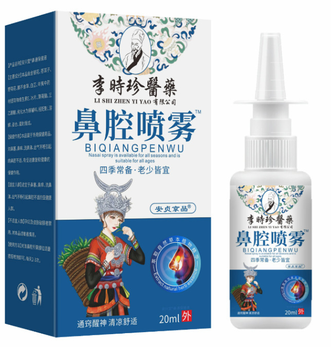 【常年热卖】抗过敏鼻腔凝胶20g装鼻涕鼻炎鼻塞鼻痒打鼾 鼻腔凝胶|undefined