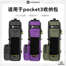 hikemanm춴pocket3ռ{`\Cֳ̨C