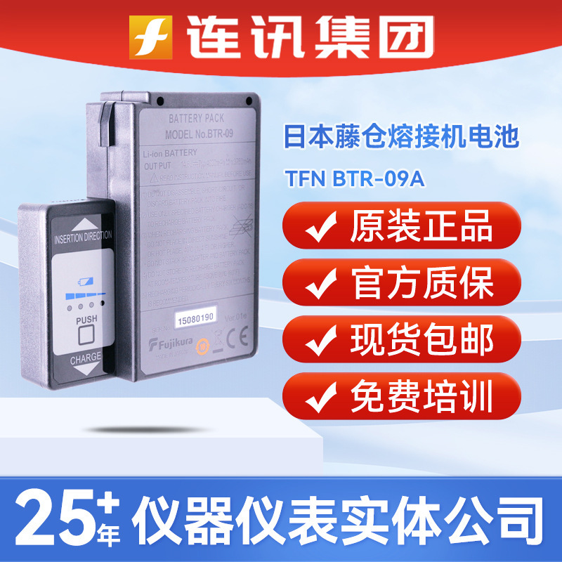 BTR-09A Adapted to Japan Fujikura 80S 80C 80C 61S 62C 62C 70R Fiber Fusion