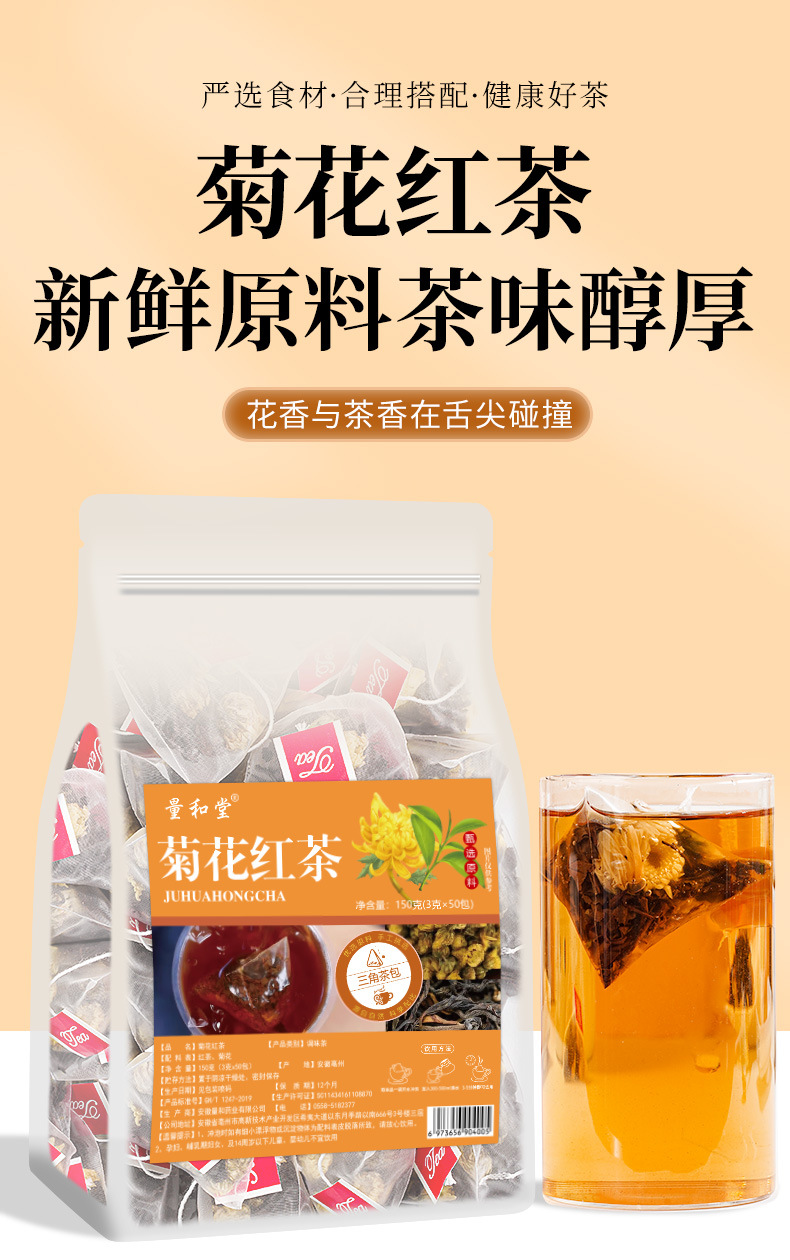 Chrysanthemum Black Tea Pyramid Tea Bags Ju Hua Hong Cha 150g 50 Bags Sugar Free Cold Brew Herbal Tea quality and texture
