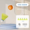 (Storage Adjuster) 6 balls without shots Package