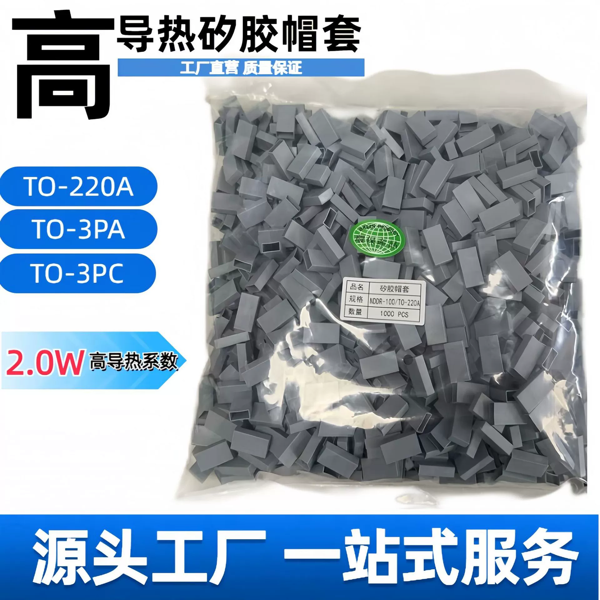 Высокая теплопроводность 2,0 W силиконовый чехол для шляп TO-220A/3PA/C серый синий теплопроводный изоляционный силиконовый чехол для шляп производителя