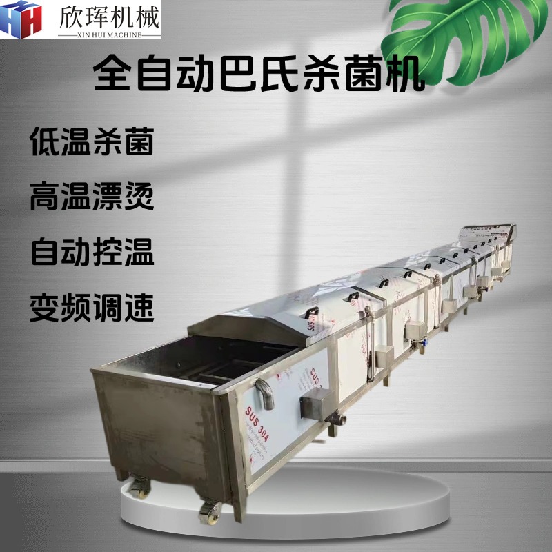 鱼罐头全自动巴氏杀菌机 袋装榨菜低温杀菌机 酸奶巴氏杀菌机