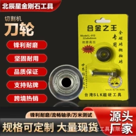 钻头;玻璃刀;磨片、切割片