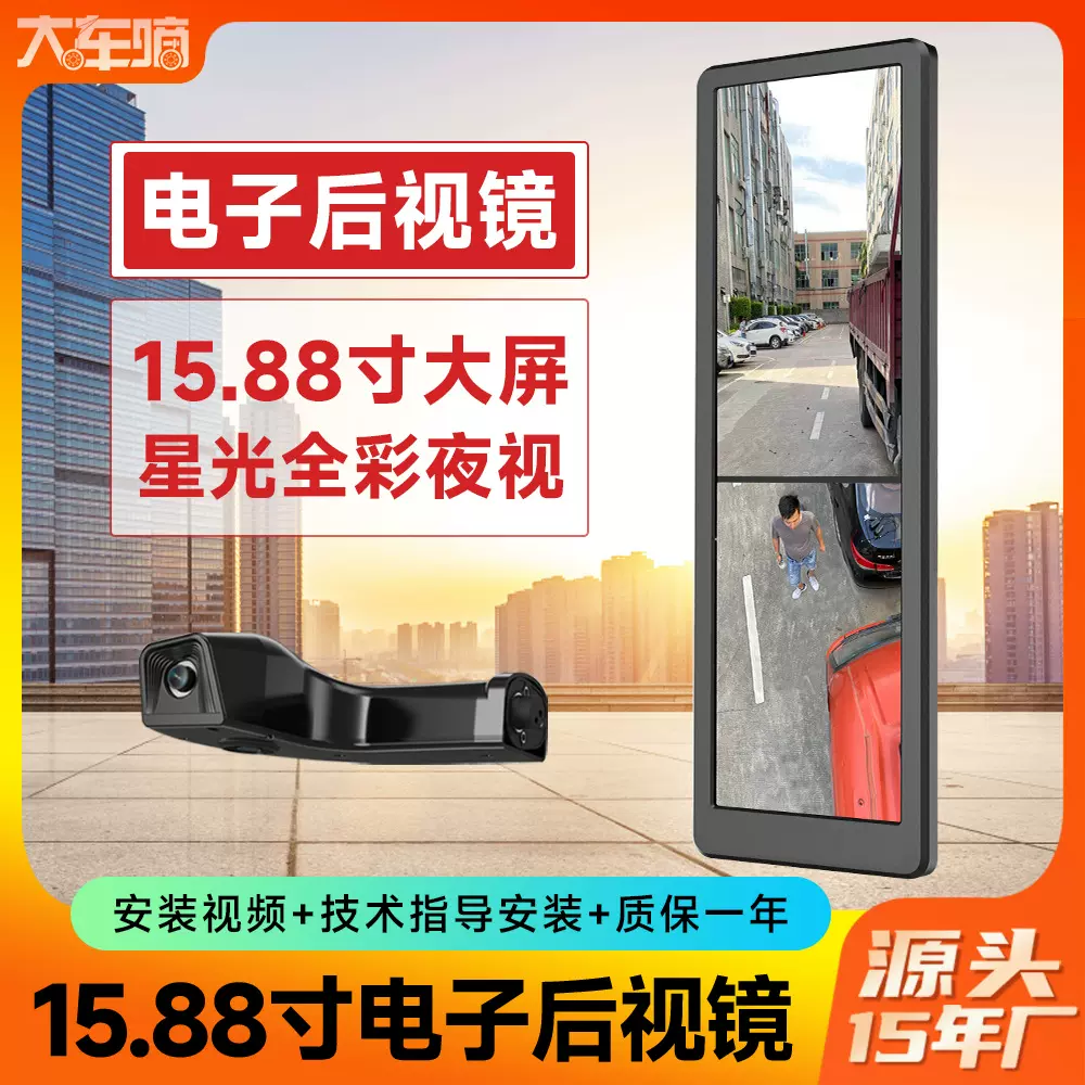 货车大巴公交车360电子后视镜行车记录仪车载监控夜视高清录像机