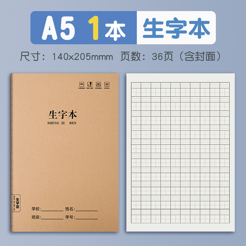 小学生作业本加厚本子A5牛皮纸练习本写字双行本初中生专用抄写本|undefined