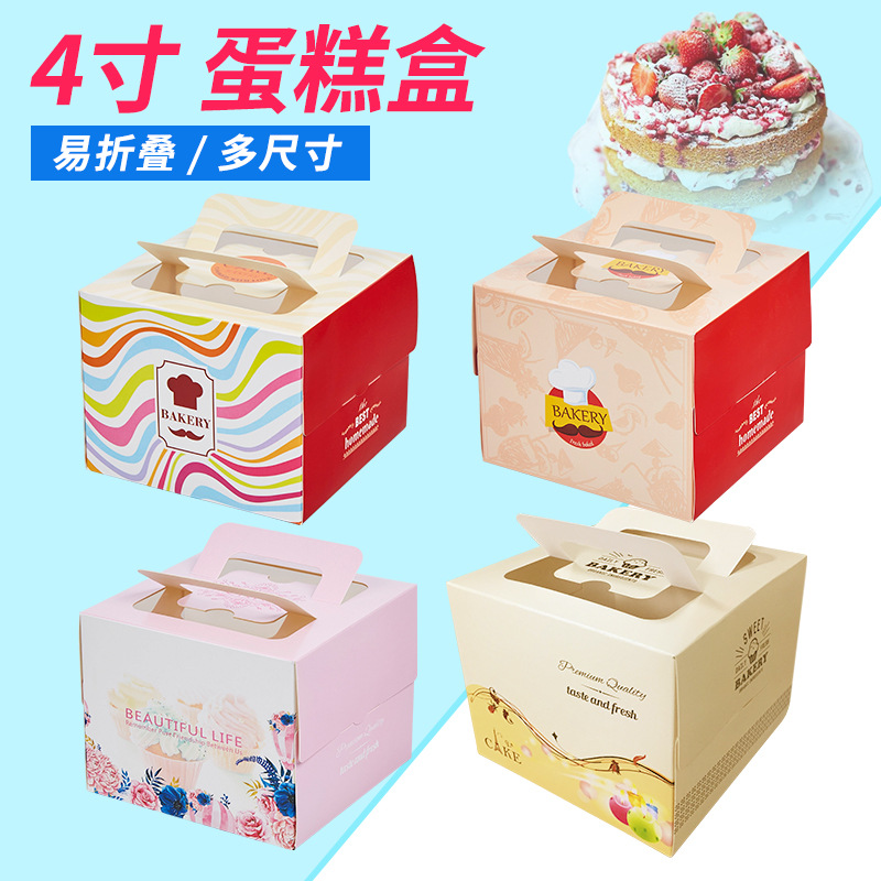 4寸手提慕斯开窗打包小盒子西点烘焙4寸生日蛋糕包装盒
