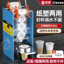 包邮手动封口机商用高杯奶茶手压奶茶豆浆饮料封杯机纸杯塑料