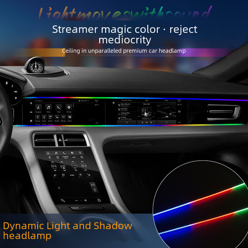 Automotive ambient light LED strip hidden interior modification car flow light illusion color voice controlled acrylic ambient light