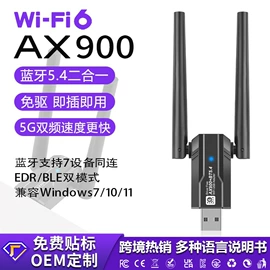 无线网卡;蓝牙适配器;网卡