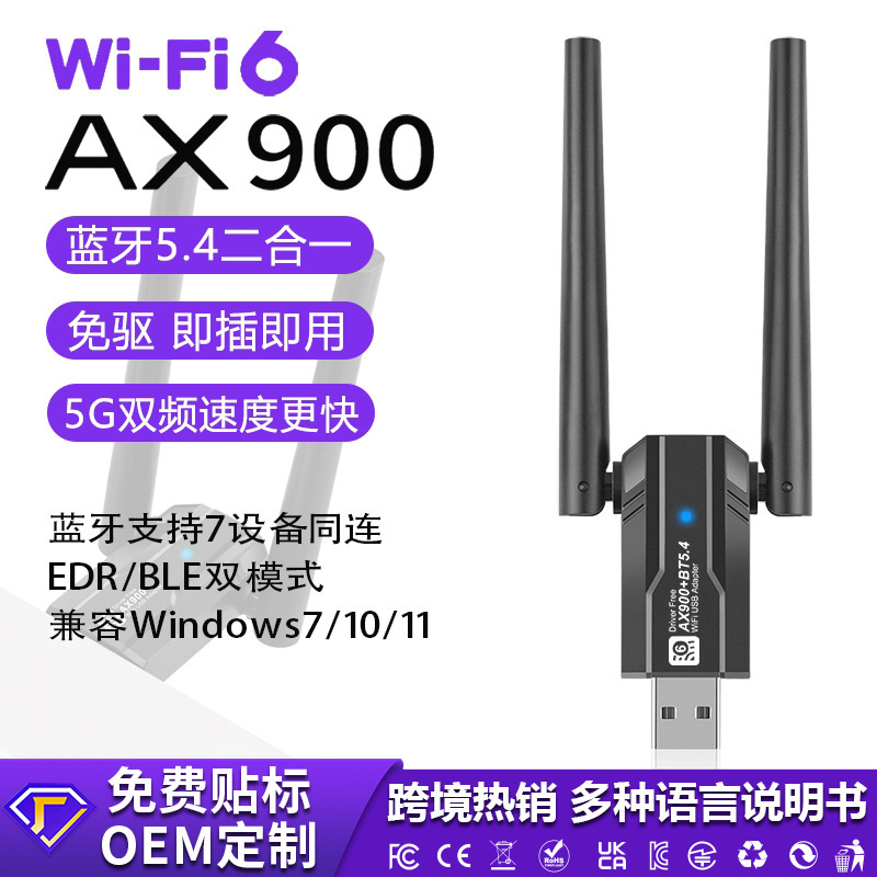 Wifi6 Dual-Band 5g Wireless Network Card Ax900M Driver-Free USB Bluetooth 5.4 Two-In-One Desktop Computer Adapter